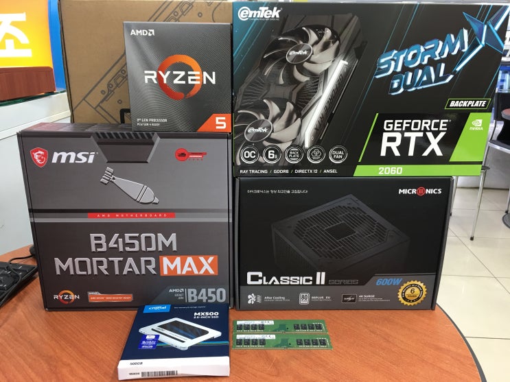  고성능 AMD 라이젠 5 3600 + RTX2060 조립식컴퓨터