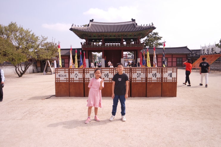  남매일상 :: 191004 수원화성박물관