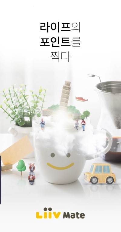  5. 리워드 앱 - 리브메이트