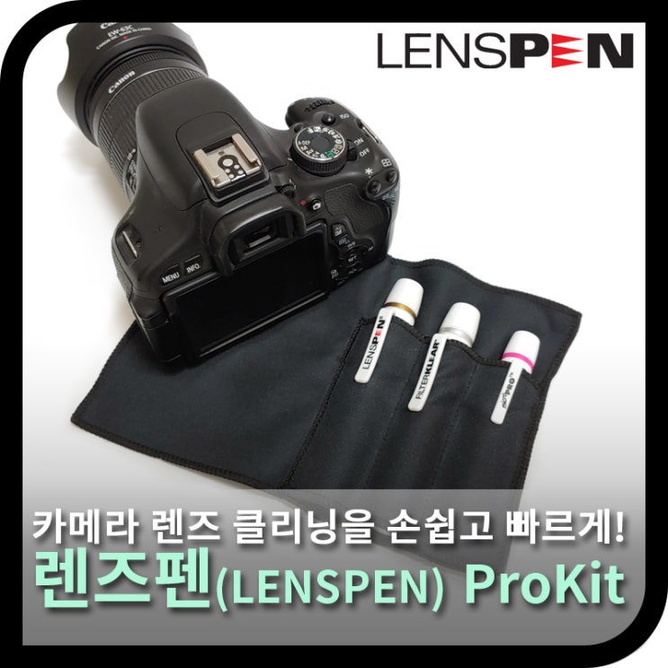 간편한 카메라 렌즈클리닝, 렌즈펜(Lenspen) 프로킷 (사용기)