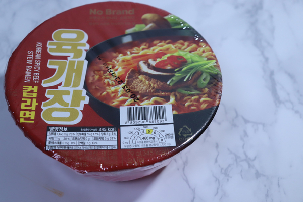  치즈와 함께 육개장 컵라면 맛있게 먹는 법