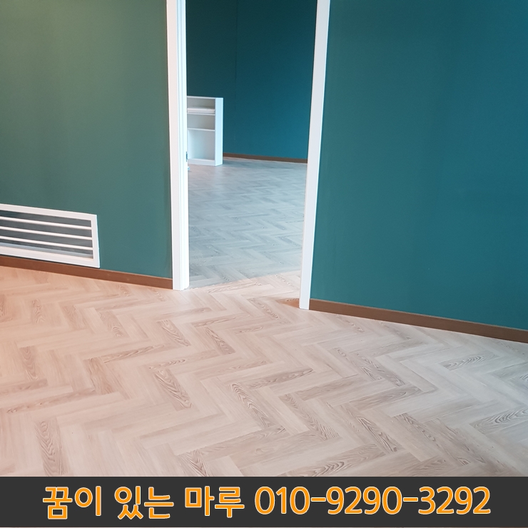  상가 바닥인테리어 영등포 헤링본마루 & kcc 데코타일 시공