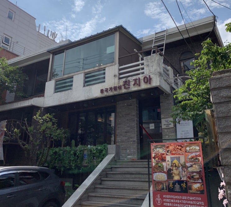  [서울] 잠실 송리단길 마라곱창전골 "진지아"