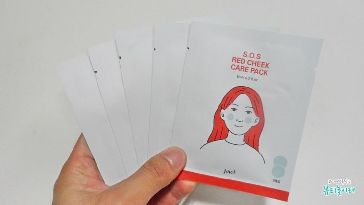  성인여드름 부분마스크팩 자이엘 피부진정에 좋아요