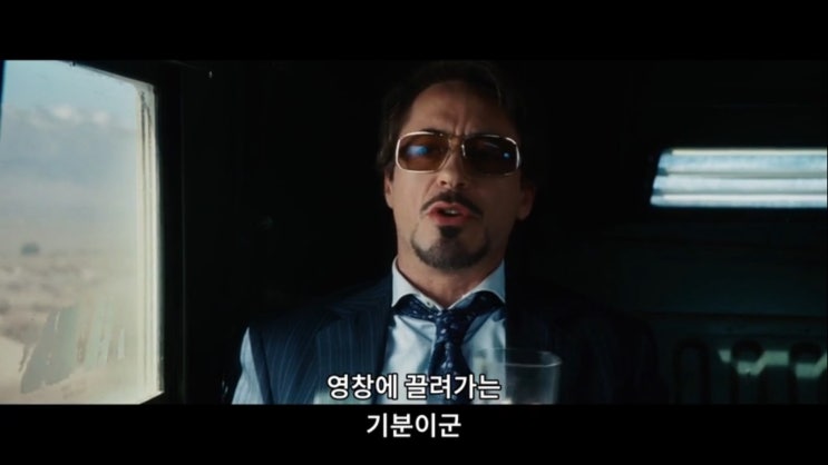  아이언 맨 1편 VOD로 봤어요~