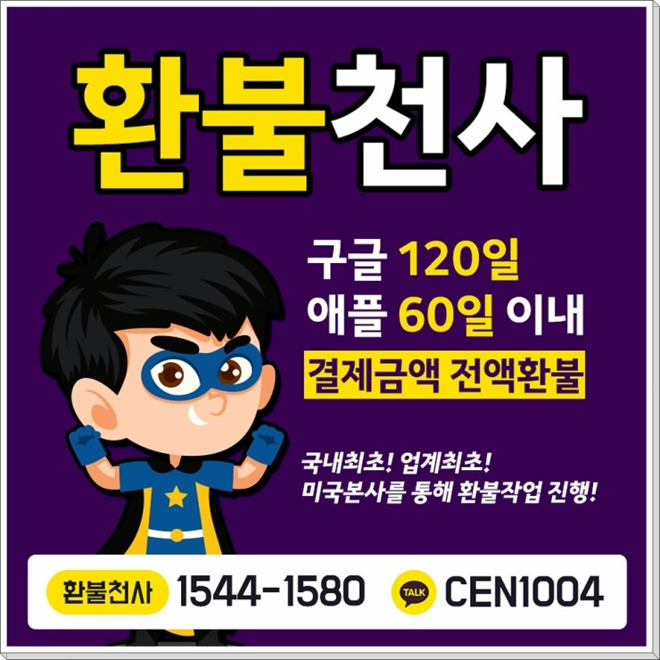  신강호 공략 환불 이 방법으로 쾌속 해결하세요 !