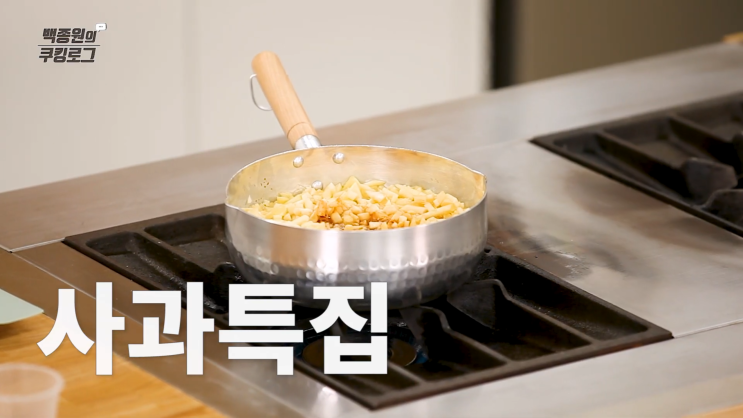  백종원 만능 사과조림 레시피 활용법