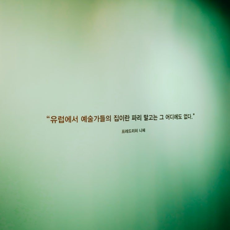  매그넘 인 파리