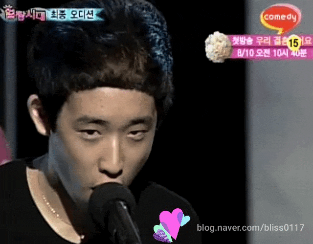  얼짱시대에 나왔던  원호