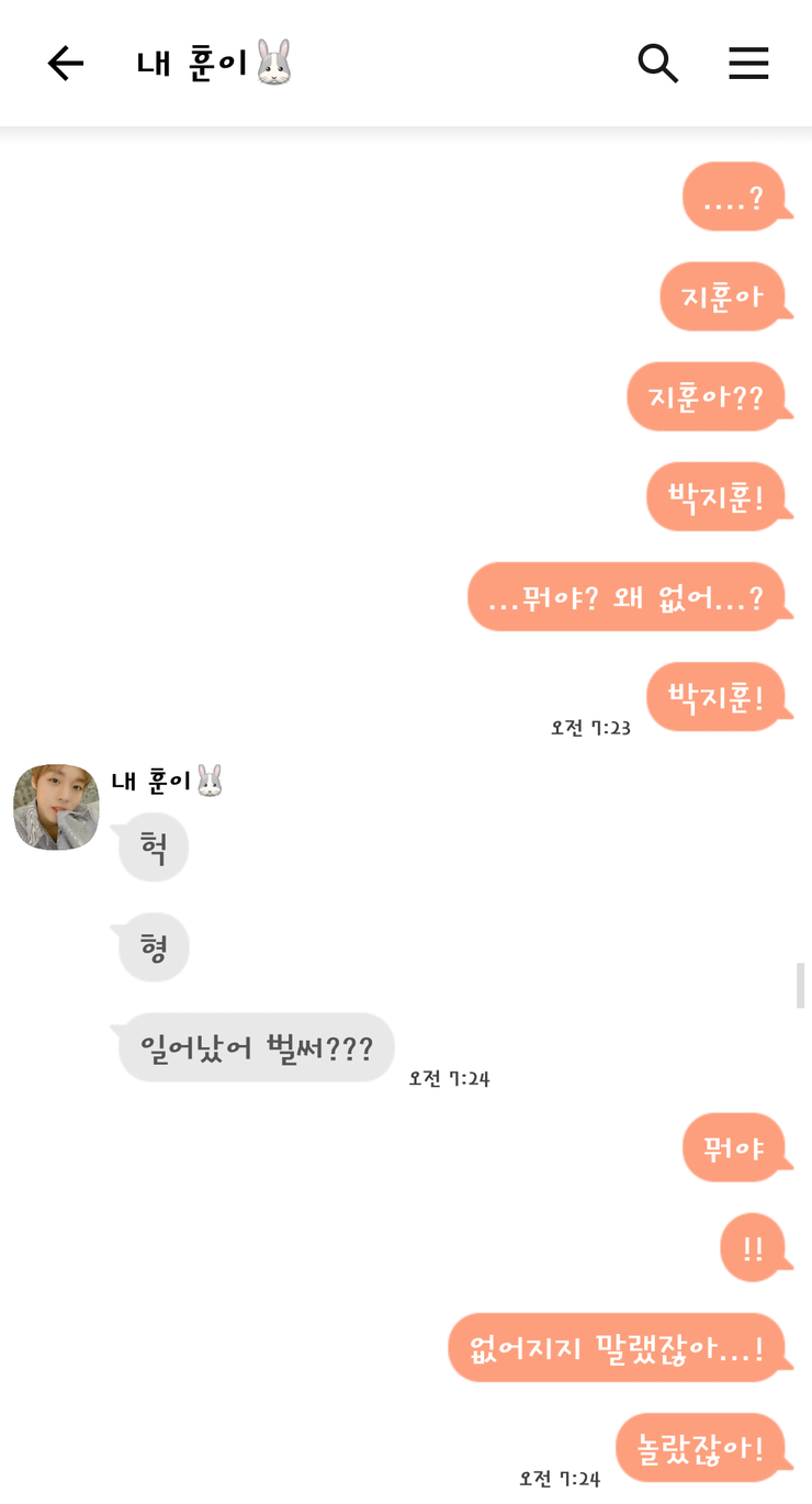  [워너원끼리 카톡하기] Center. 완결 외전2. 배에 우연이가 있어요