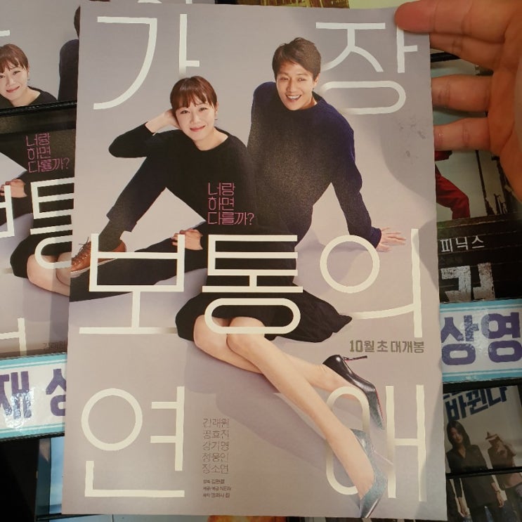 최근 본 영화 : 푸른소금, 임금님의 사건수첩, 가장 보통의 연애 간단평