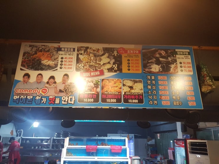  부산방역업체에서 집안 정리해결 태종대 자갈마당에서 저녁엔 뚝딱~