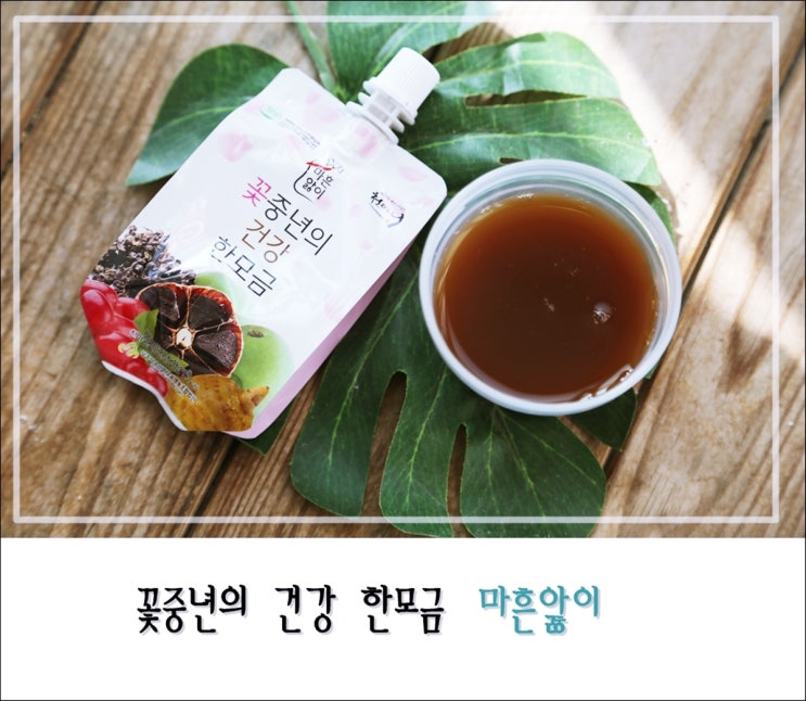  중년 남성스테미나 챙기기! 천마의 효능과 먹는법