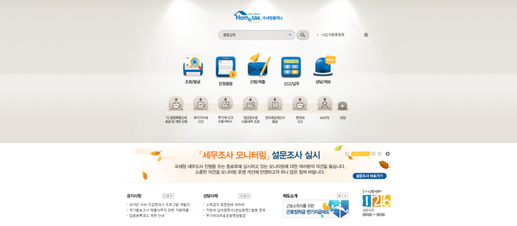  자영업자 필수 국세청에  사업자 신용카드등록하기