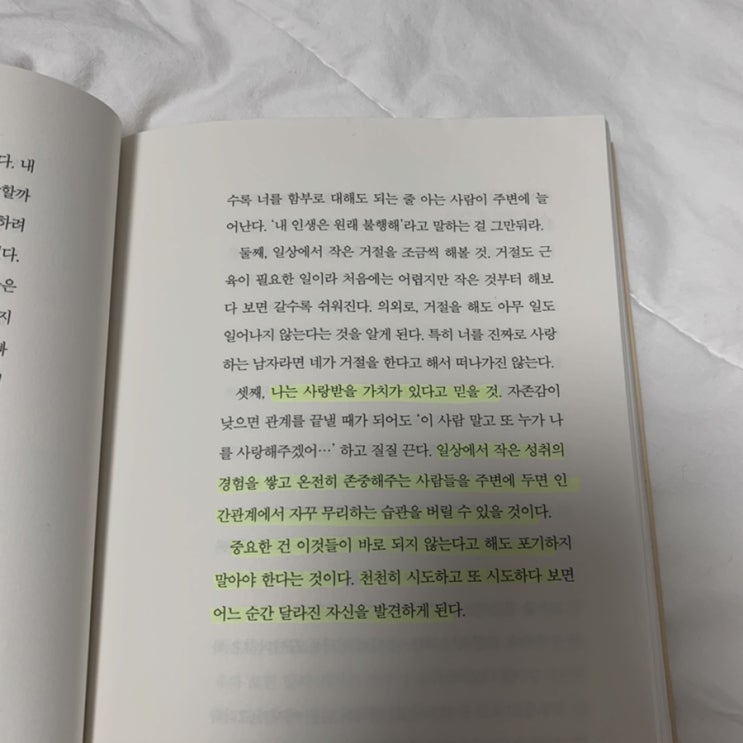  창문너머로 들어오는 쌀쌀한 바람