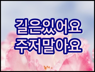  통장압류해지 절차 기간 해결방법 알아봐요