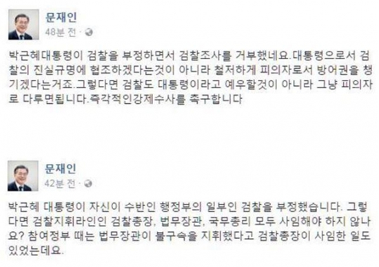  오늘의 이슈 2019. 10. 2. 法無부 장관 釣國??? 과 검찰