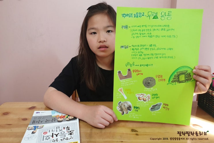  사회뒤집기/삼국시대 : 사회뒤집기를 읽으며 한국사를 재미있게 다가가볼래요! 사회전집.한국사연계전집.초등고학년사회전집