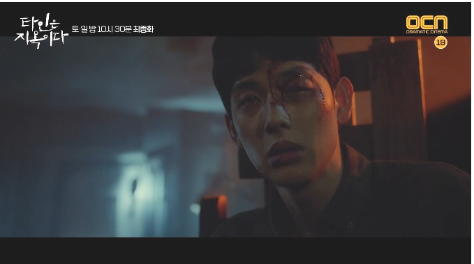  타인은 지옥이다 마지막회 최후의 결전