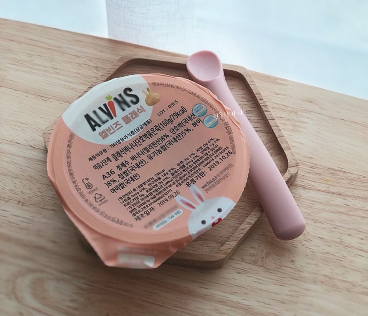  시판이유식 : 초기이유식 엘빈즈클래식이유식과 함께 