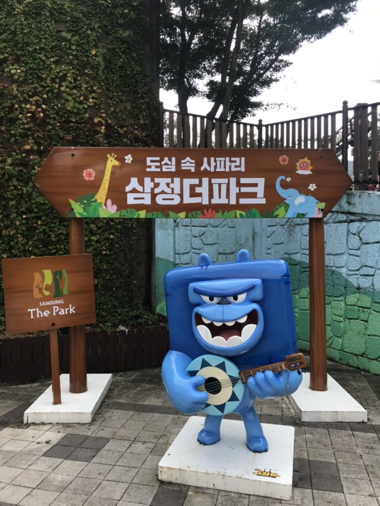 부산 삼정더파크 동물원 방문 후기