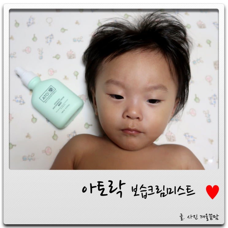 인체줄기세포배양액 아토락 크림 미스트로 부담없이 사용가능해요 인체줄기세포배양액 아토락 크림 미스트로 부담없이 사용가능해요