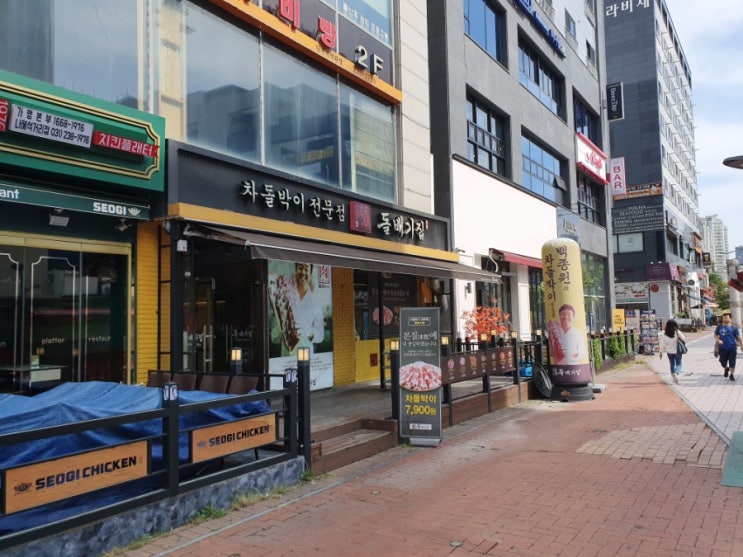  백종원 차돌박이 - 인계동 돌배기집