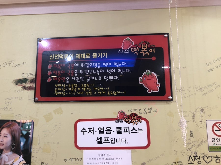 신전떡볶이 서동점 사진 4