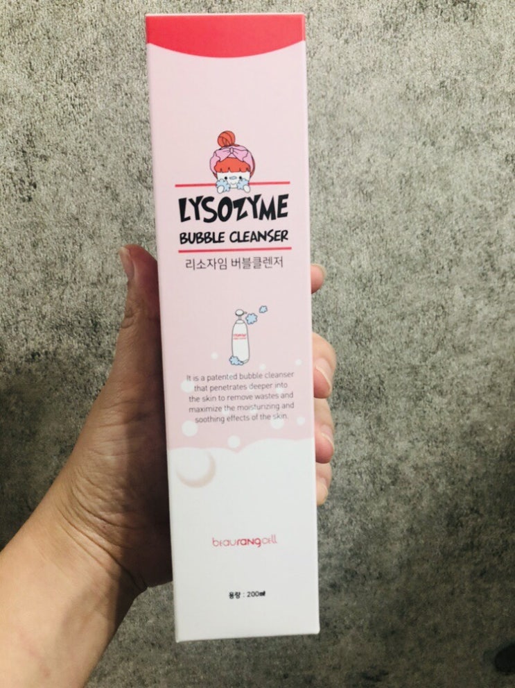  버블클렌저로 깔끔하게 클렌징되는 "리소자임 버블클런저"
