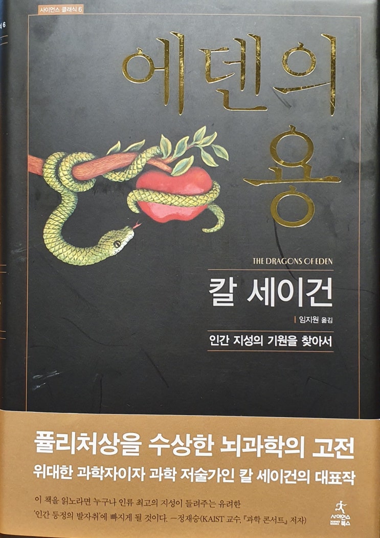  2019_26  에덴의 용