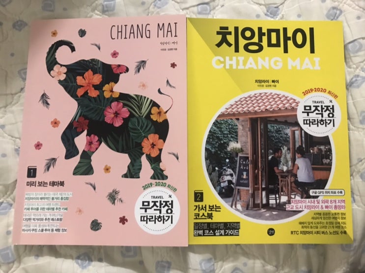  [태국 치앙마이 여행준비] 부킹닷컴 리워드 할인쿠폰 및 클룩 현지투어 (다구간항공권/현지투어/숙소예약)