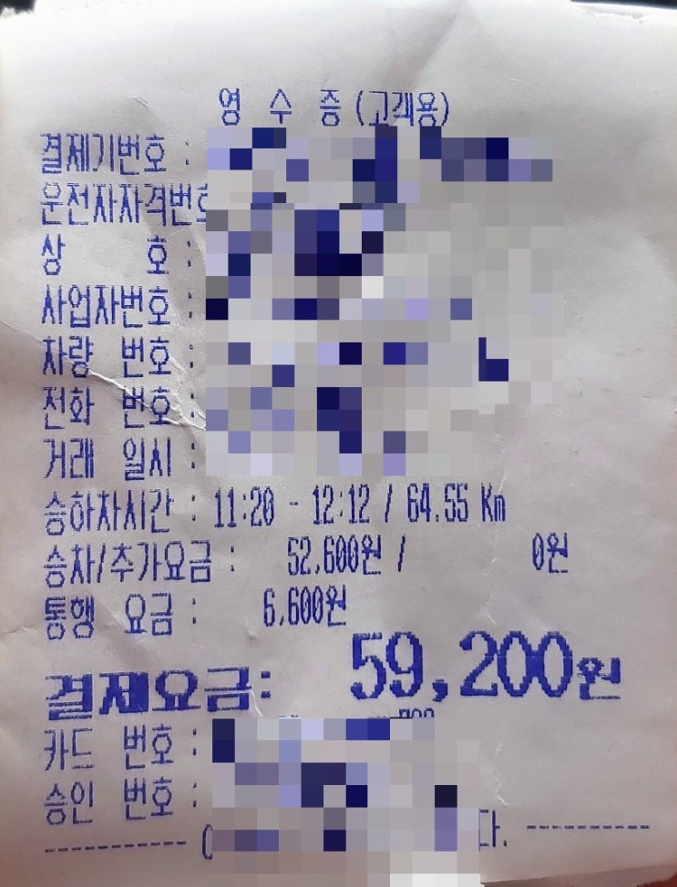  인천공항제2여객터미널 서초동 남부터미널 교대역 콜택시요금