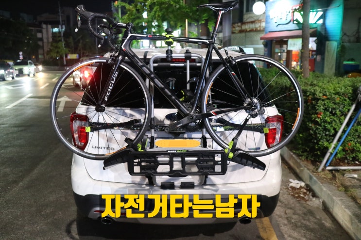  #618번째 포드 익스플로러 후미형 자전거캐리어 버즈랙 파일럿2 장착! / 대구 자전거캐리어 전문점 !