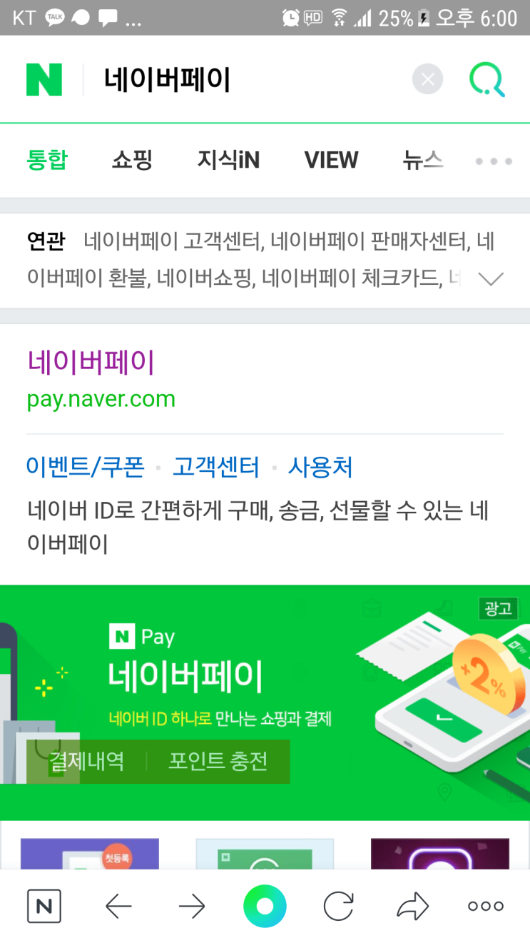  네이버페이 삼성카드 지원금 33만원 받기