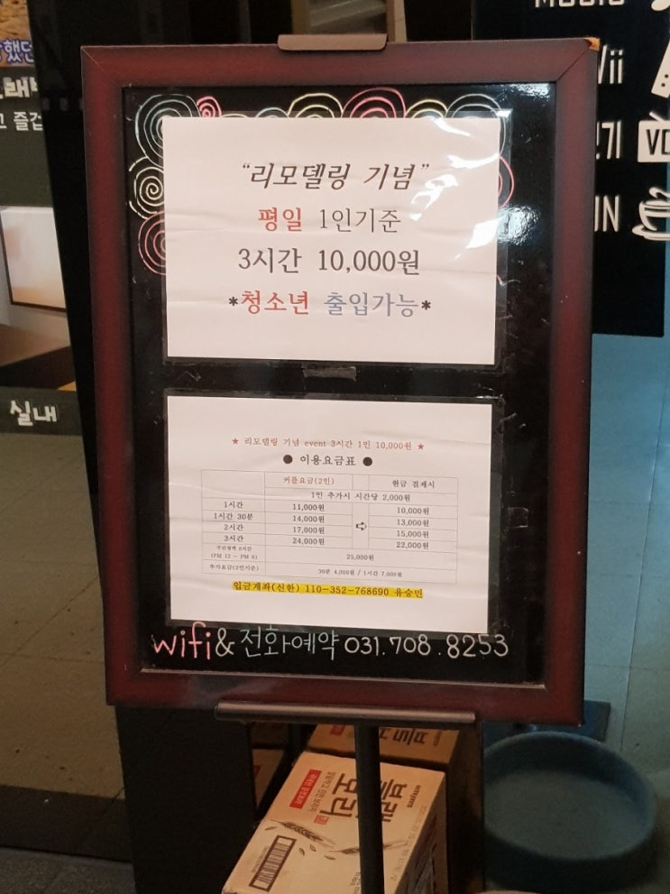  [서현 놀러와 멀티방] 서현 놀거리 추천