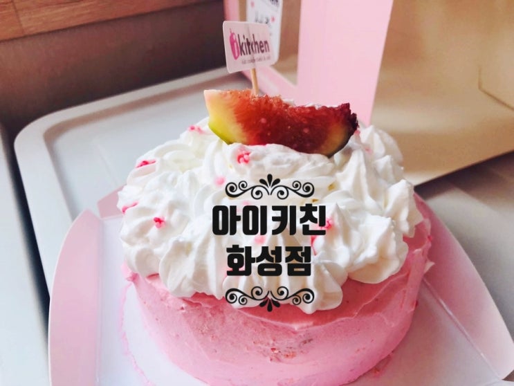  화성점 남양) 신선하고 건강한 재료들로 즐거운 요리시간 '아이 키친' 체험 후기