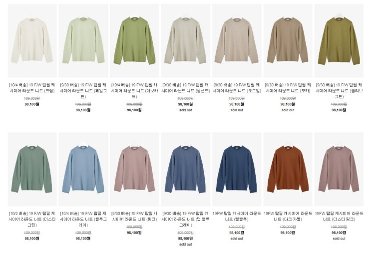  19FW 쿠어 니트(모카/딥블루그레이/미드나잇블루)