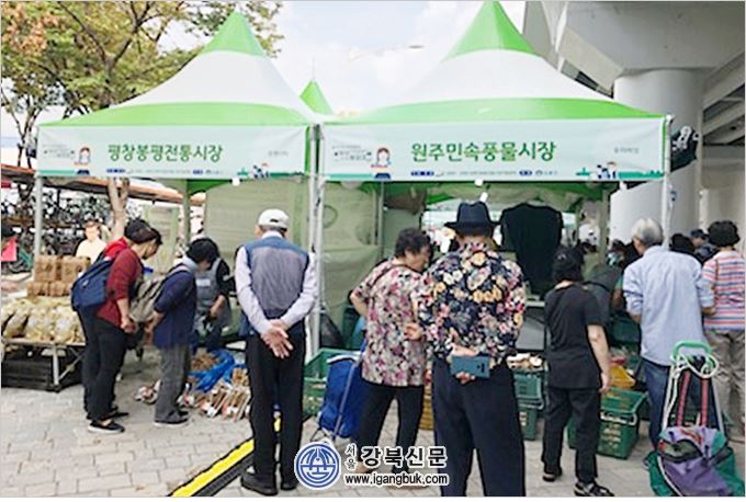  찾아가는 강원장터 ‘굴러라 감자원정대’ 열려