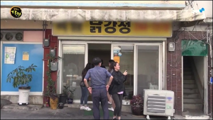  생활의 달인 690회 190930 은둔식달 육림닭강정 춘천