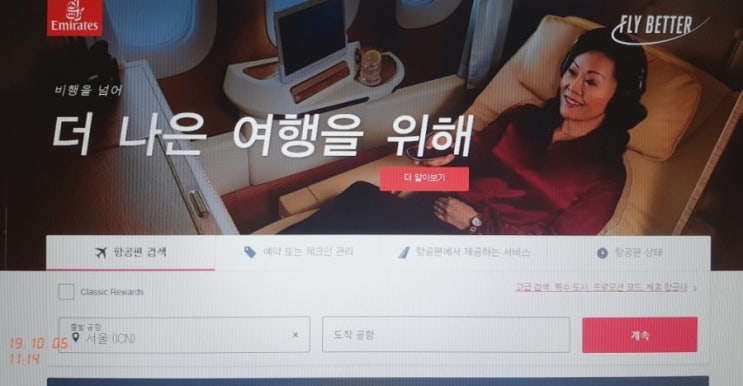  유럽여행 준비 #3 에미레이트항공 좌석지정, 웹체크인 후 좌석변경, 기내식 설명