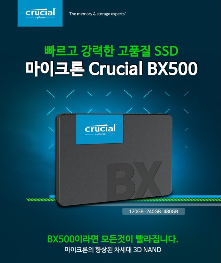  게임 저장용으로 좋은 갓성비 마이크론 SSD, 마이크론 Crucial BX500