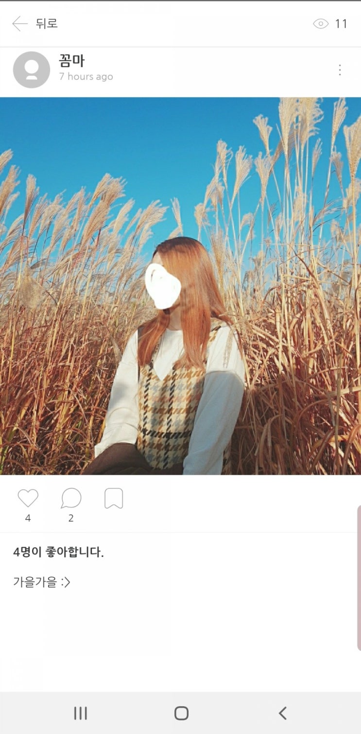  가을 여자 데일리룩 코디북 <스타일패치> 어플로 패션피플각 :)