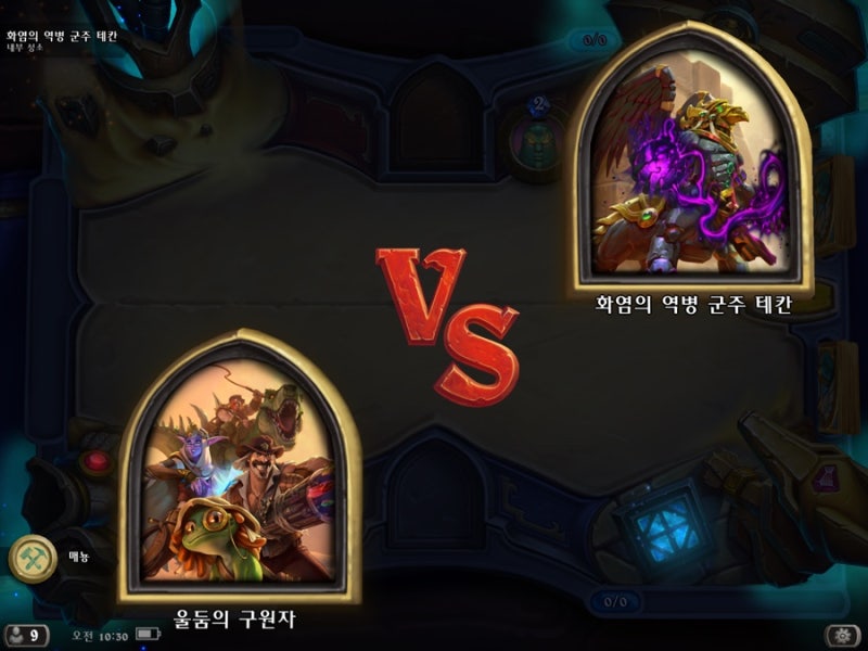 하스스톤 울둠의 구원자 모험모드 공포의 무덤 5지구 내부 성소 공략 네이버 블로그