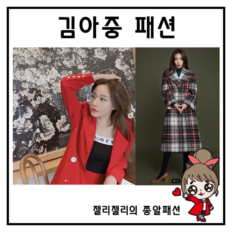비밀 기획단 김아중 패션 블라우스 구두 가방 코트