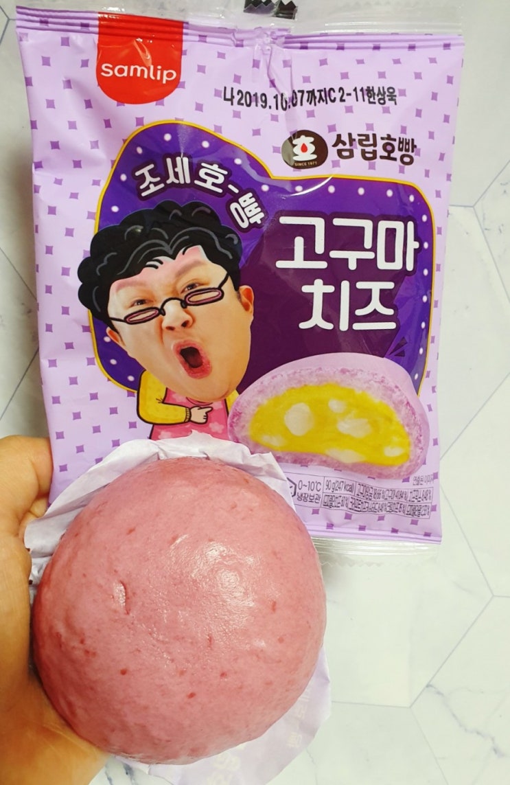  [ CU -조세호빵 / 고구마치즈호빵 ] 고구마의 계절