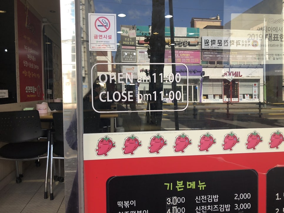 신전떡볶이 서동점 사진 2