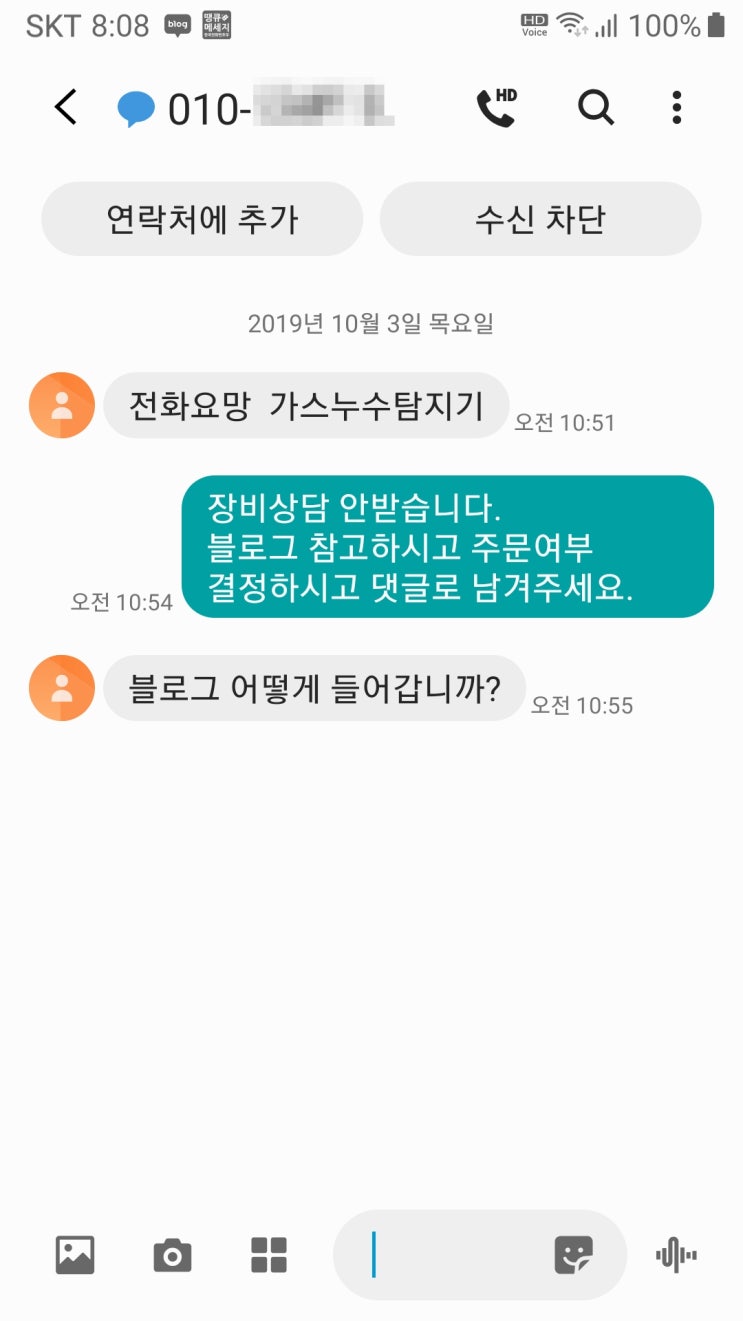  말이 짧은걸까? 손이 짧은걸까??  이러지는 마세요...