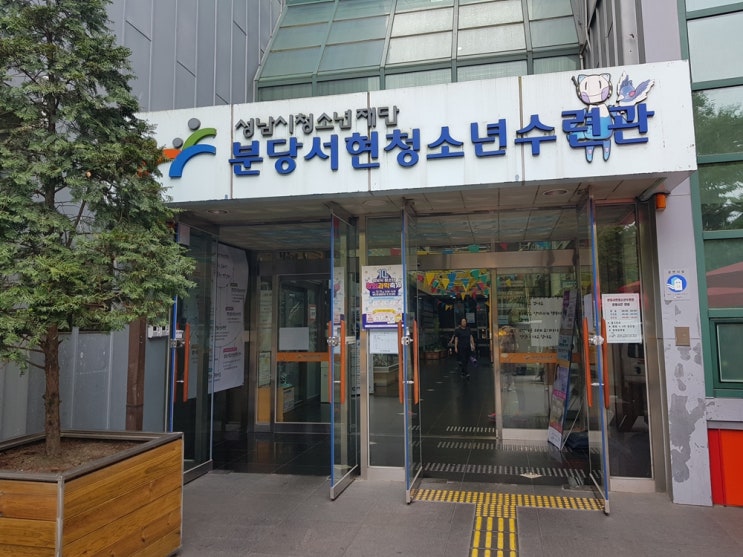  분당서현청소년수련관 청소년진로직업체험 「코(Co)·끼·리」- 장안중 학생들은 무엇을 배웠을까요??