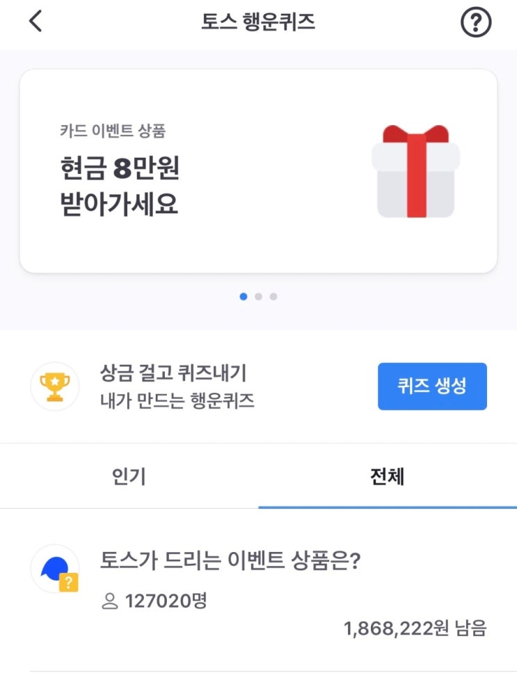  BC카드 페이북 이벤트 혜택까지 정말 유용하네요.