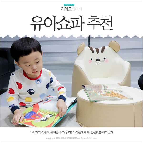  아기소파! 오래도록 예쁜 리에또베이비